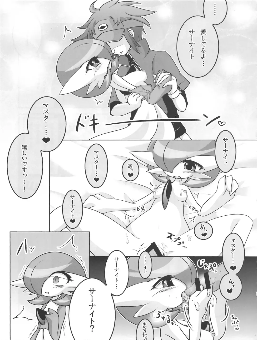 [Shirane Shiratsuki] Endless Embrace Fhentai - Page 16