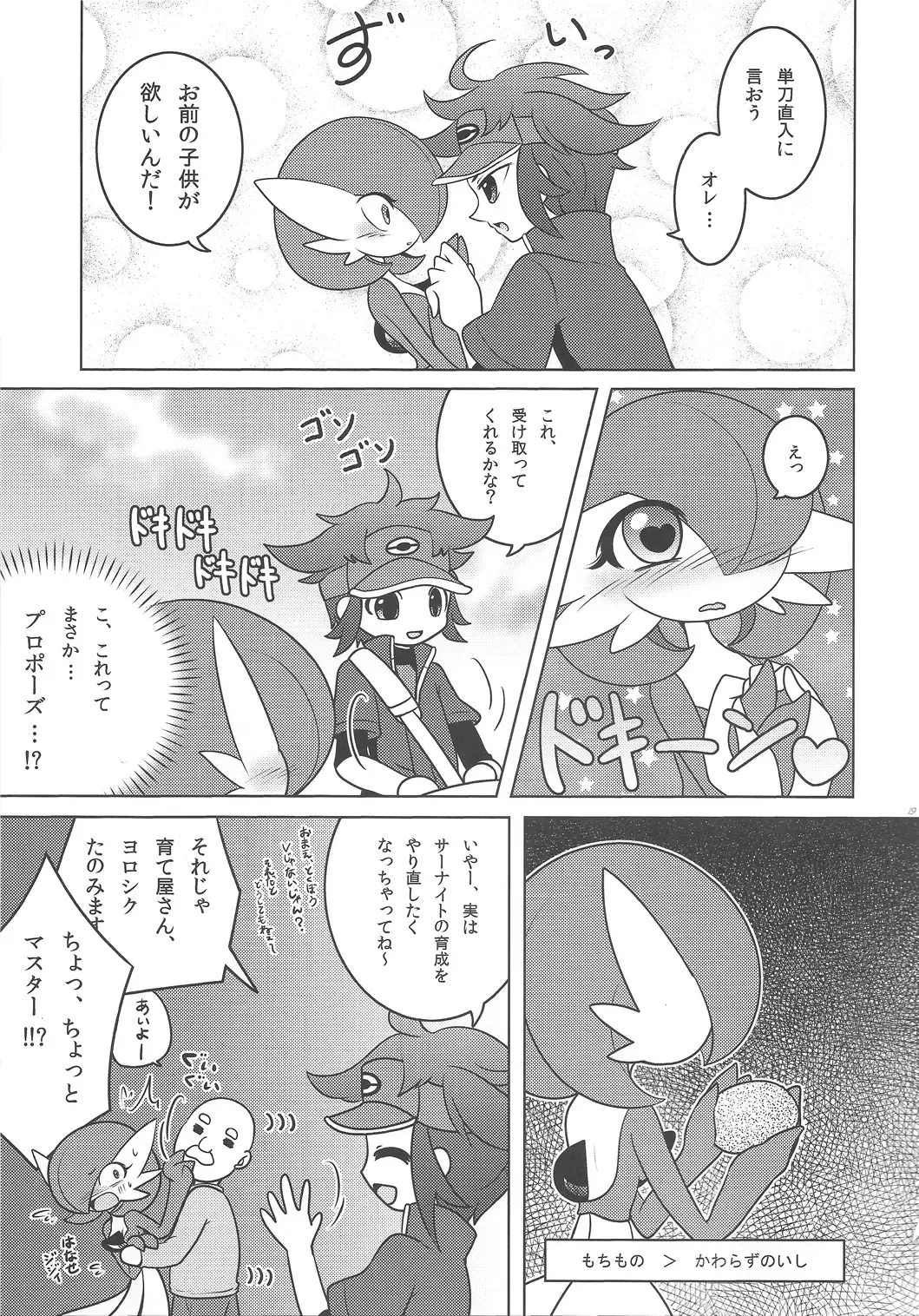 [Shirane Shiratsuki] Endless Embrace Fhentai - Page 18