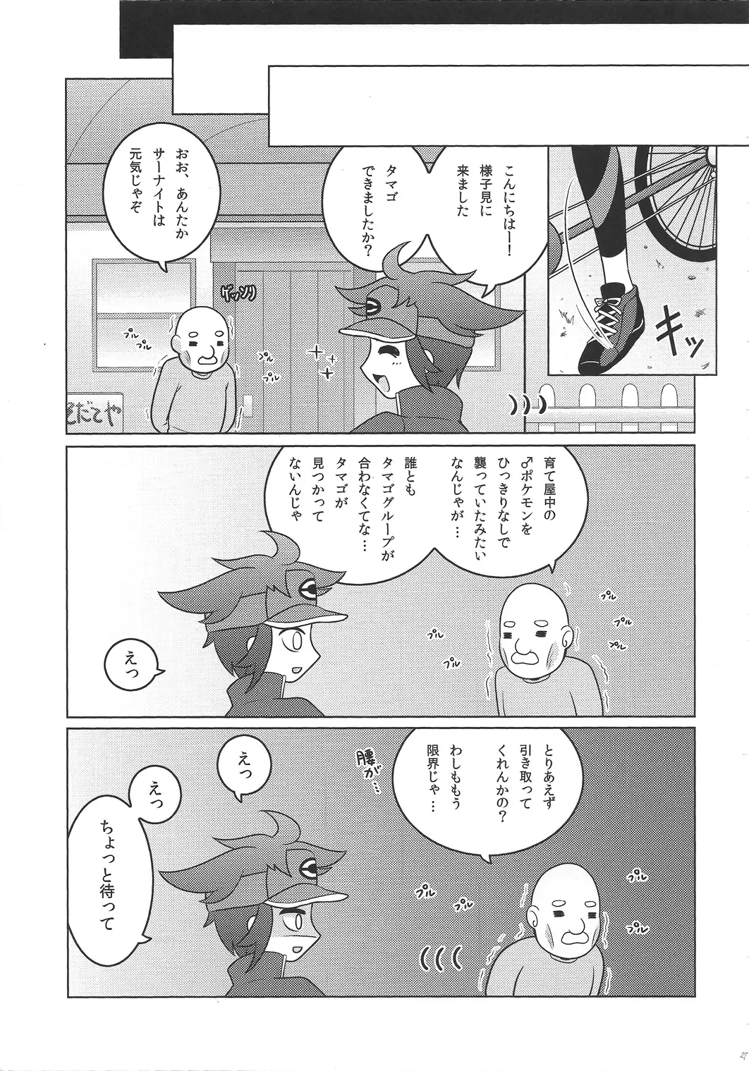 [Shirane Shiratsuki] Endless Embrace Fhentai - Page 26