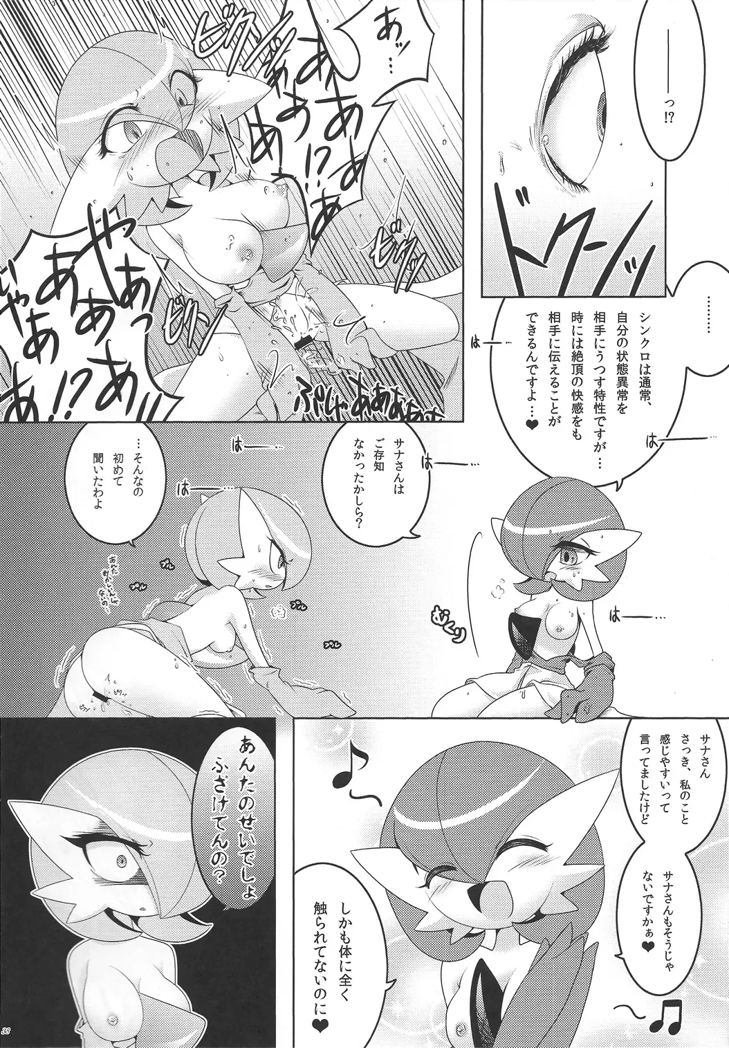 [Shirane Shiratsuki] Endless Embrace Fhentai - Page 37