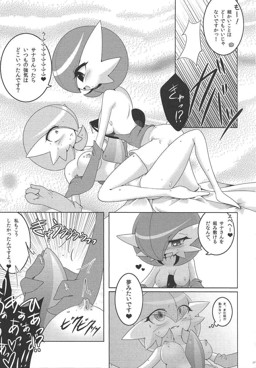 [Shirane Shiratsuki] Endless Embrace Fhentai - Page 38