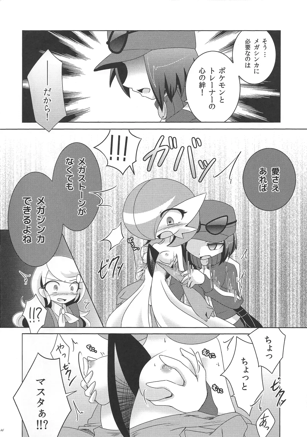 [Shirane Shiratsuki] Endless Embrace Fhentai - Page 45