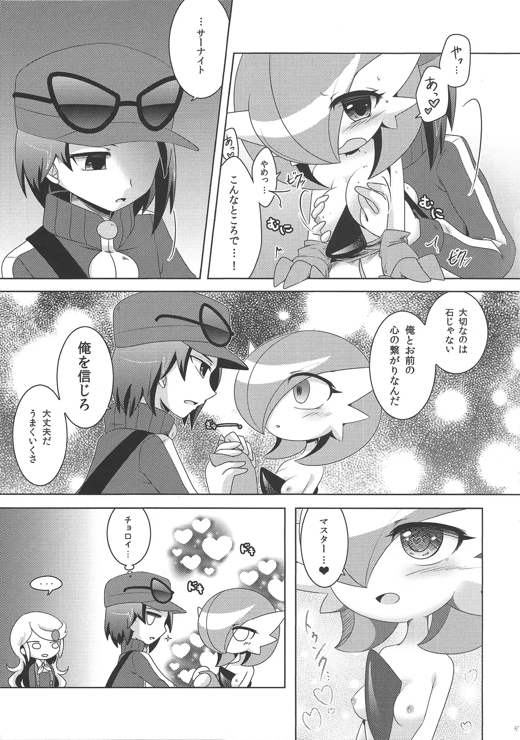 [Shirane Shiratsuki] Endless Embrace Fhentai - Page 46