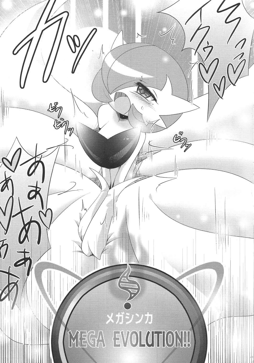 [Shirane Shiratsuki] Endless Embrace Fhentai - Page 52