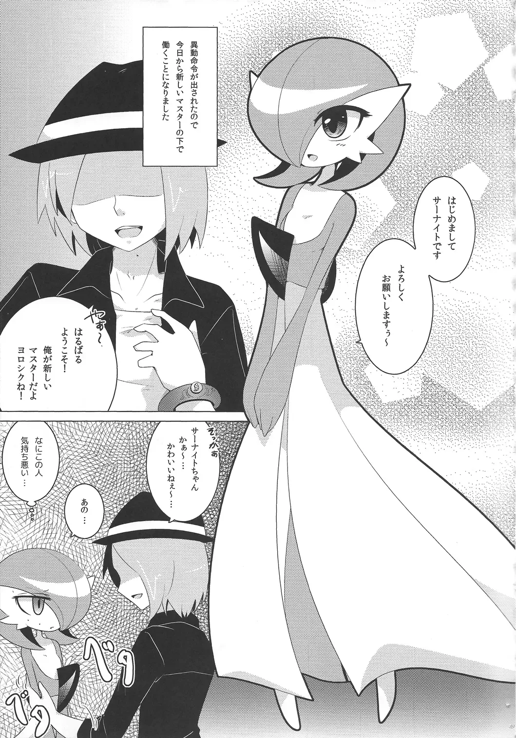 [Shirane Shiratsuki] Endless Embrace Fhentai - Page 58