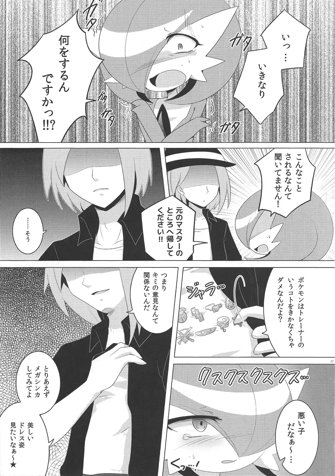 [Shirane Shiratsuki] Endless Embrace Fhentai - Page 60