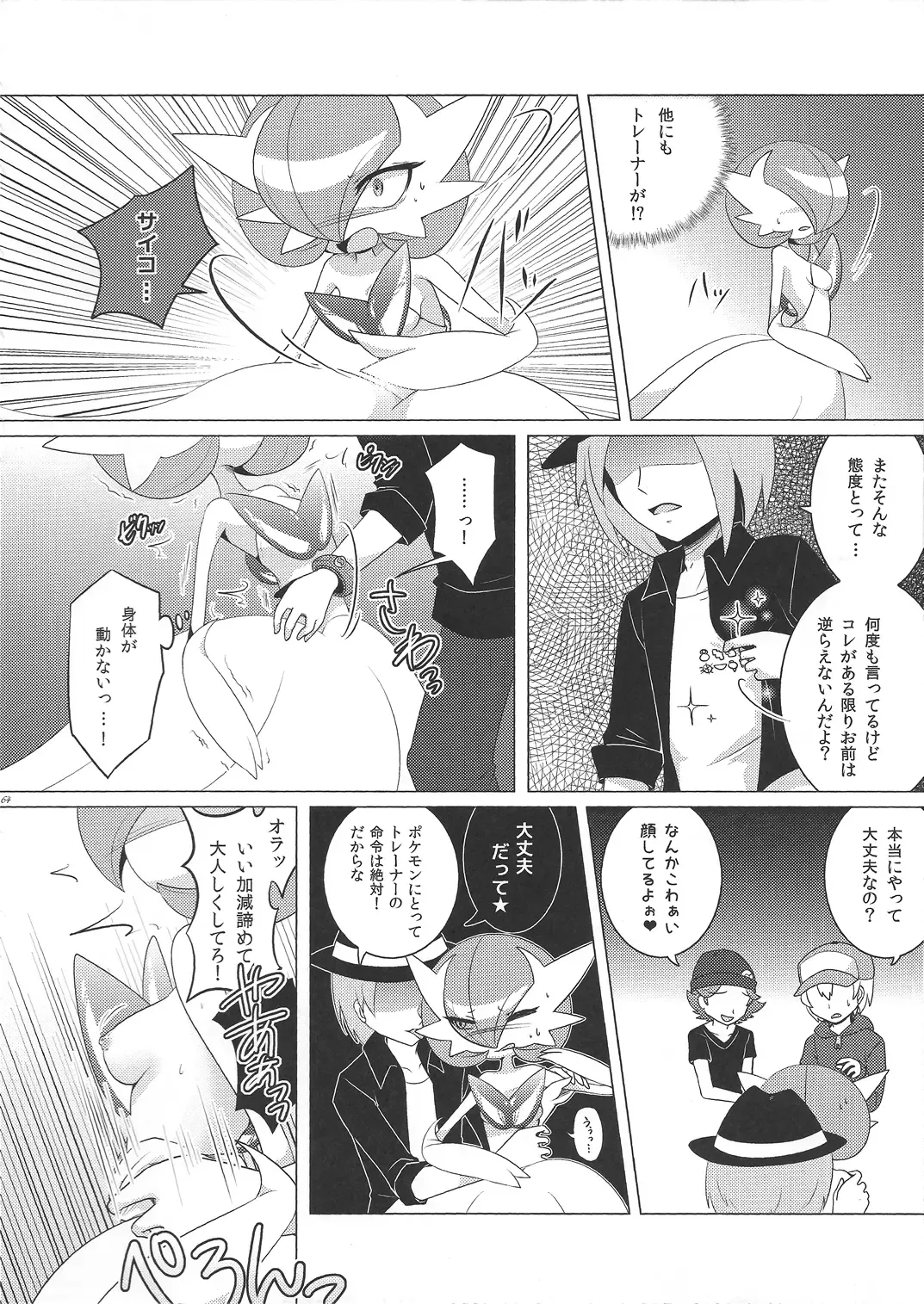 [Shirane Shiratsuki] Endless Embrace Fhentai - Page 63