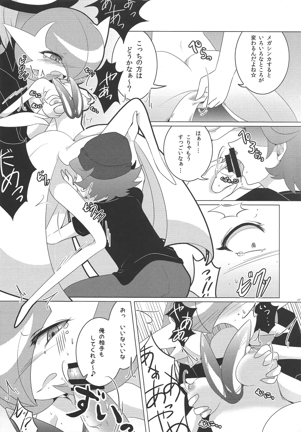 [Shirane Shiratsuki] Endless Embrace Fhentai - Page 64