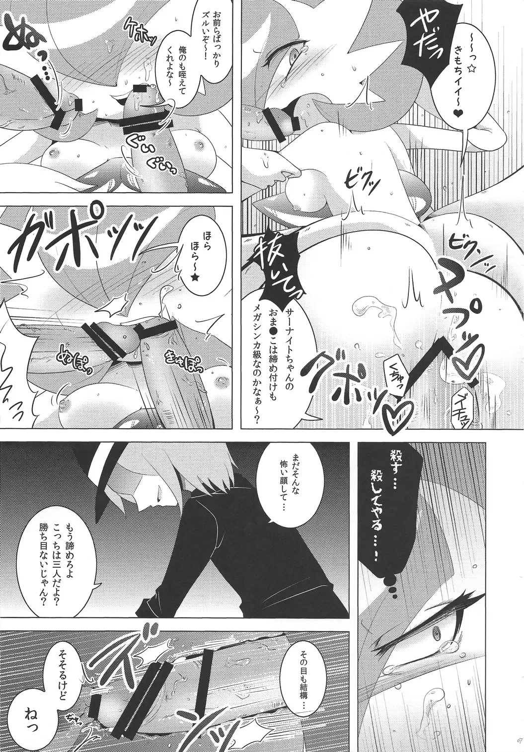 [Shirane Shiratsuki] Endless Embrace Fhentai - Page 66