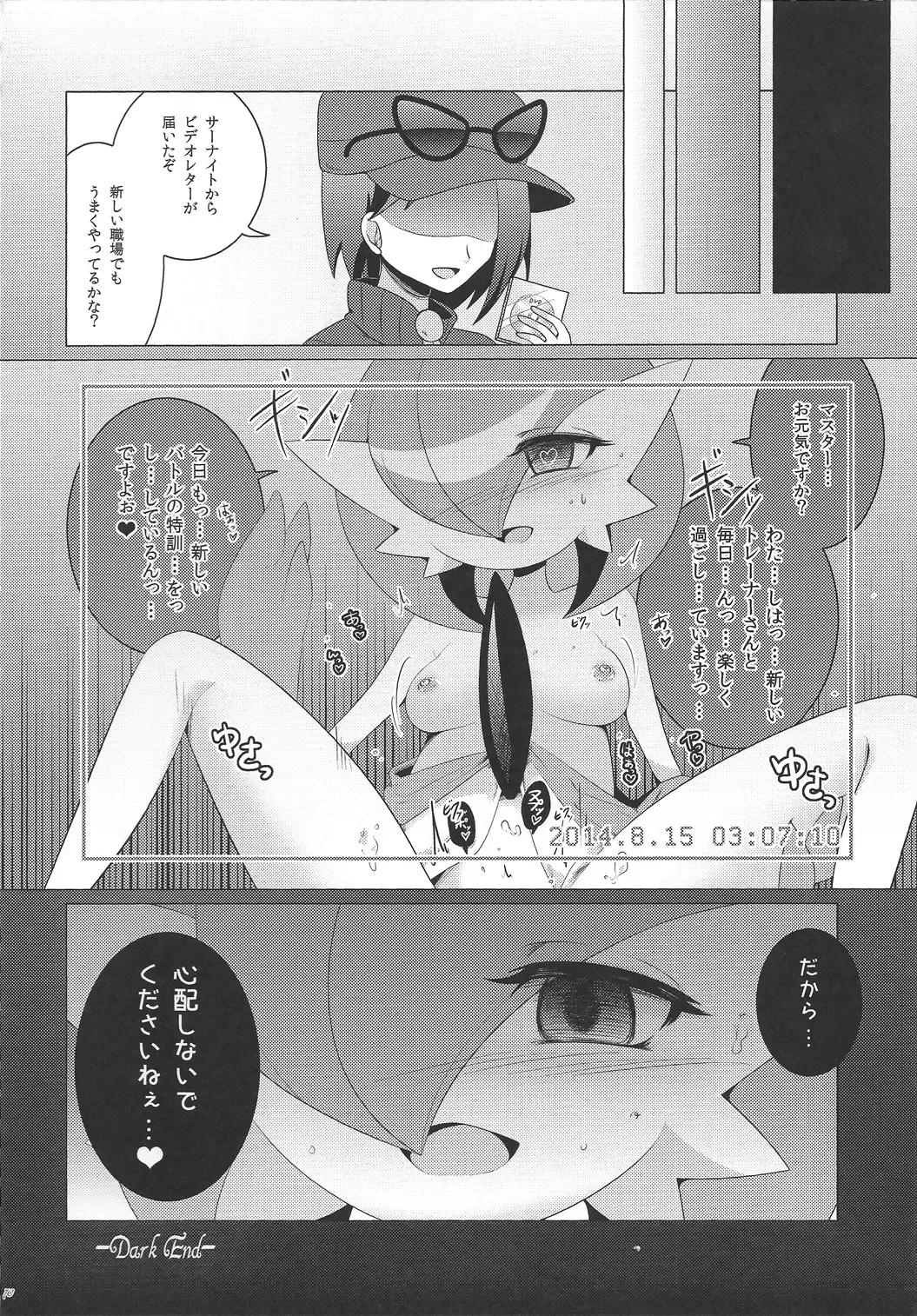 [Shirane Shiratsuki] Endless Embrace Fhentai - Page 69