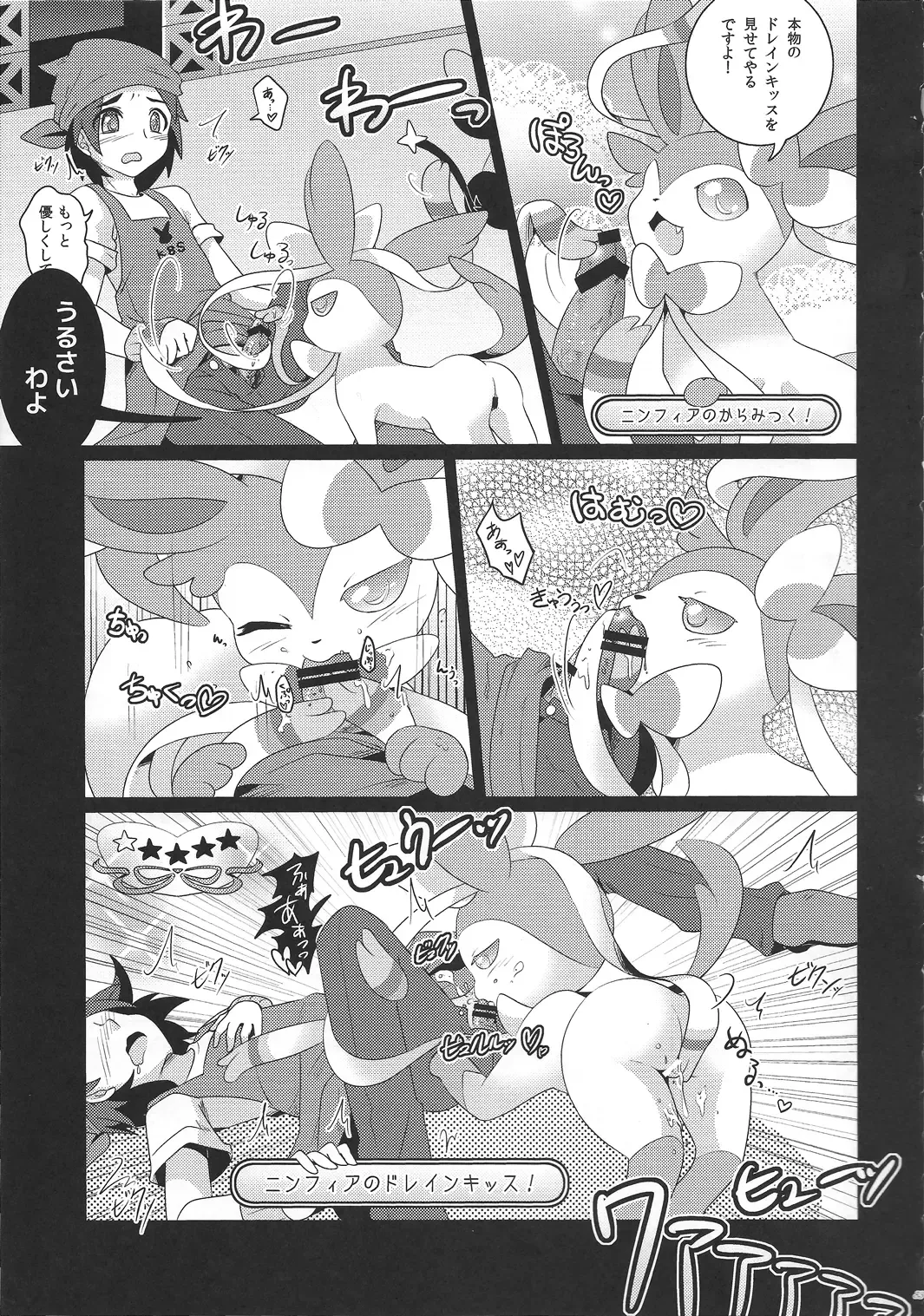 [Shirane Shiratsuki] Endless Embrace Fhentai - Page 82