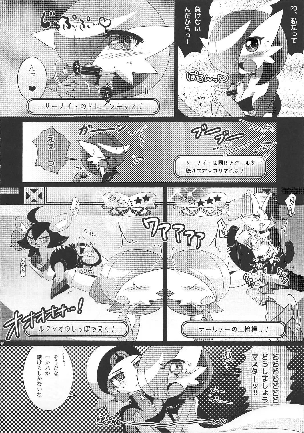 [Shirane Shiratsuki] Endless Embrace Fhentai - Page 83