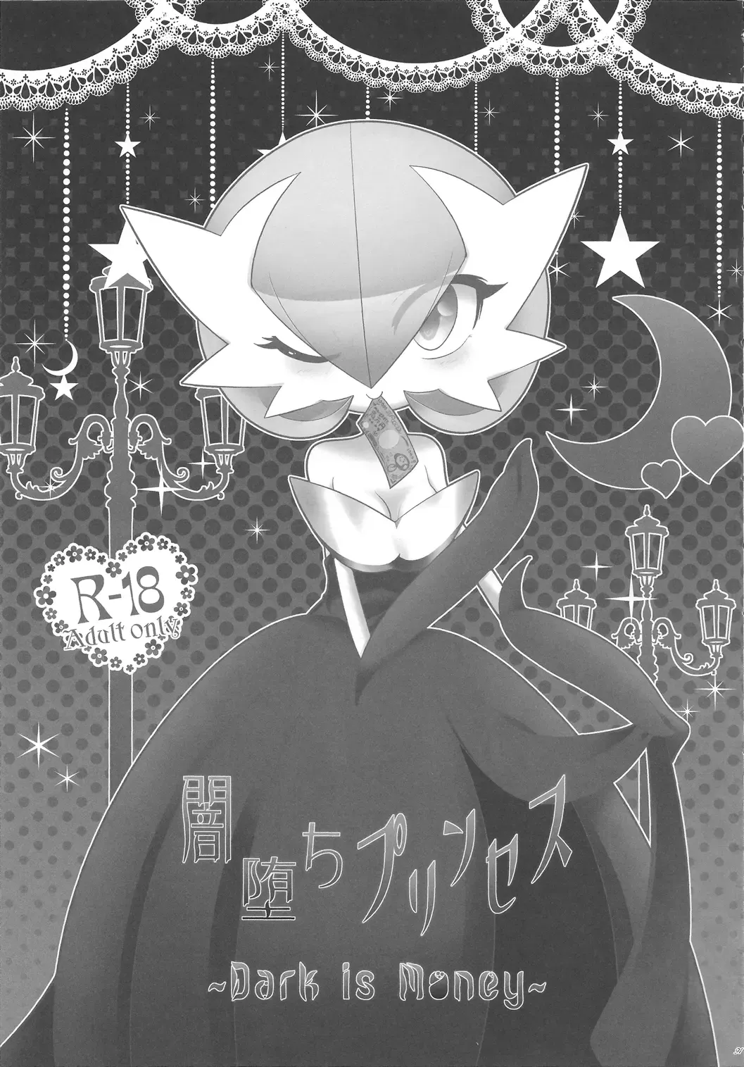 [Shirane Shiratsuki] Endless Embrace Fhentai - Page 90