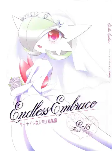Read [Shirane Shiratsuki] Endless Embrace - Fhentai