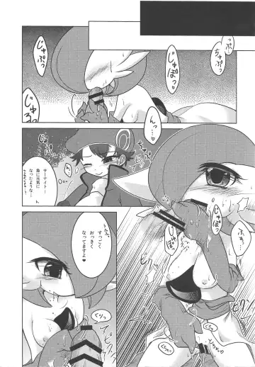 [Shirane Shiratsuki] Endless Embrace Fhentai - Page 10