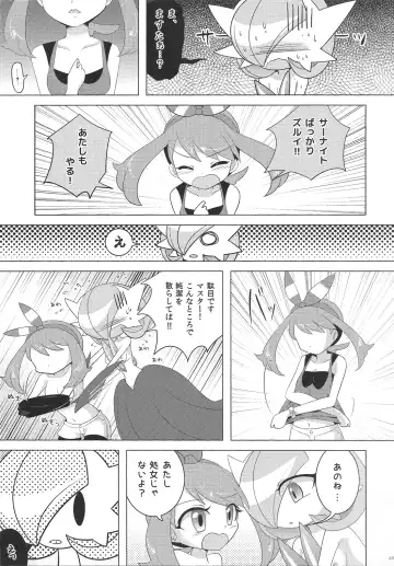 [Shirane Shiratsuki] Endless Embrace Fhentai - Page 102