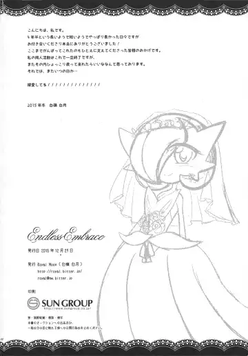 [Shirane Shiratsuki] Endless Embrace Fhentai - Page 115