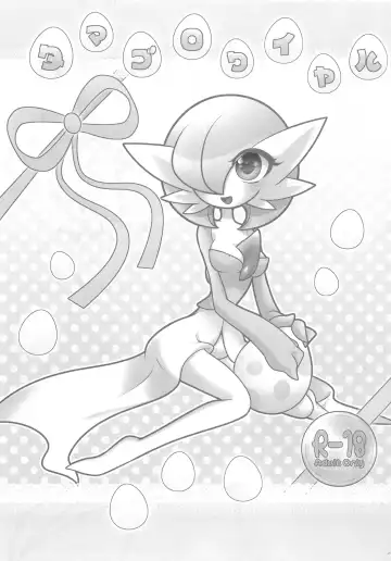 [Shirane Shiratsuki] Endless Embrace Fhentai - Page 14