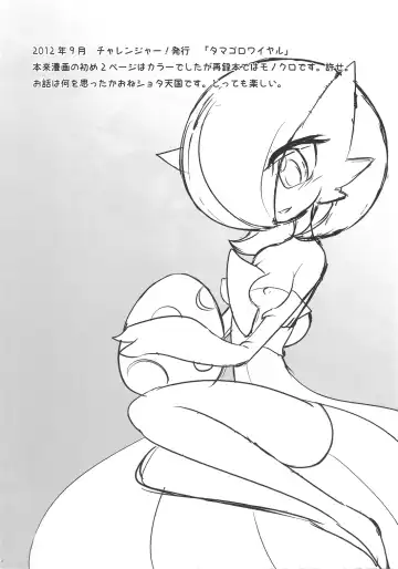 [Shirane Shiratsuki] Endless Embrace Fhentai - Page 15