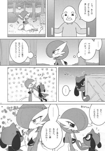 [Shirane Shiratsuki] Endless Embrace Fhentai - Page 19