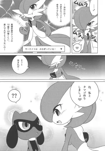 [Shirane Shiratsuki] Endless Embrace Fhentai - Page 20