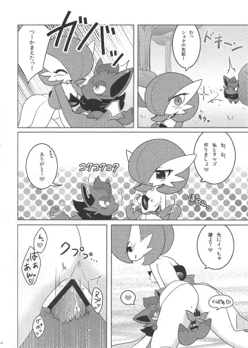 [Shirane Shiratsuki] Endless Embrace Fhentai - Page 23