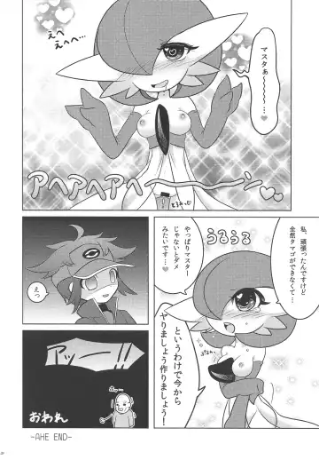 [Shirane Shiratsuki] Endless Embrace Fhentai - Page 27