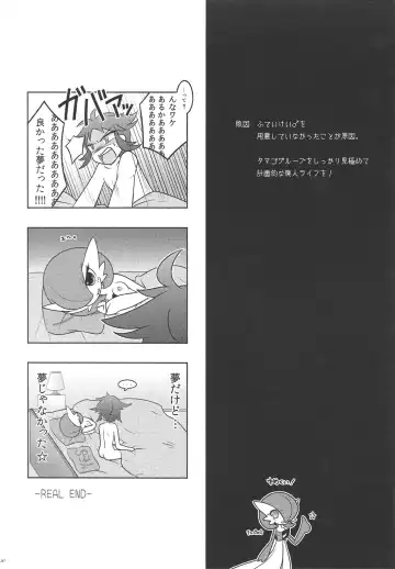 [Shirane Shiratsuki] Endless Embrace Fhentai - Page 29