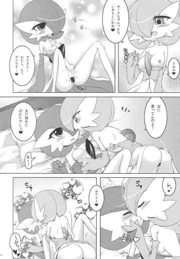 [Shirane Shiratsuki] Endless Embrace Fhentai - Page 33