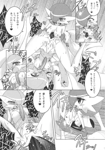 [Shirane Shiratsuki] Endless Embrace Fhentai - Page 40