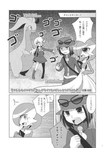 [Shirane Shiratsuki] Endless Embrace Fhentai - Page 44