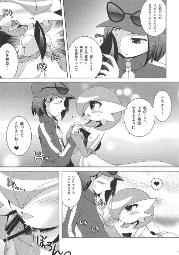 [Shirane Shiratsuki] Endless Embrace Fhentai - Page 48