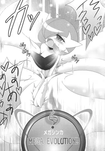 [Shirane Shiratsuki] Endless Embrace Fhentai - Page 52