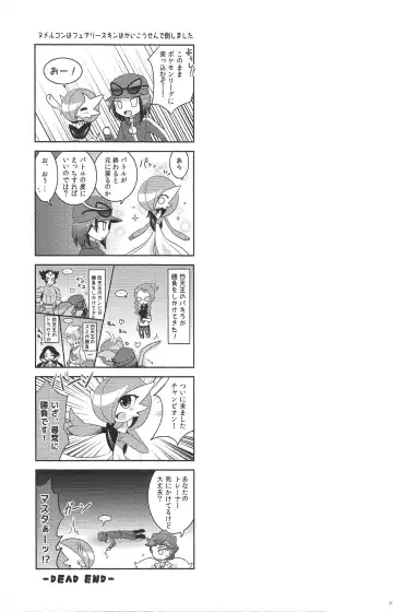 [Shirane Shiratsuki] Endless Embrace Fhentai - Page 54