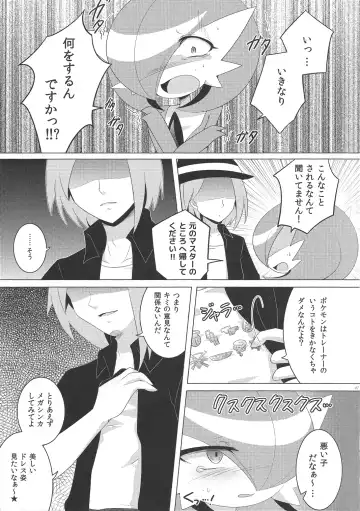 [Shirane Shiratsuki] Endless Embrace Fhentai - Page 60