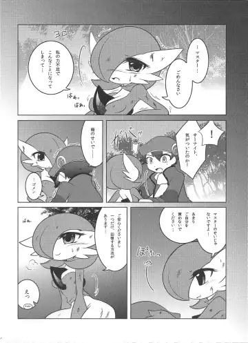 [Shirane Shiratsuki] Endless Embrace Fhentai - Page 7