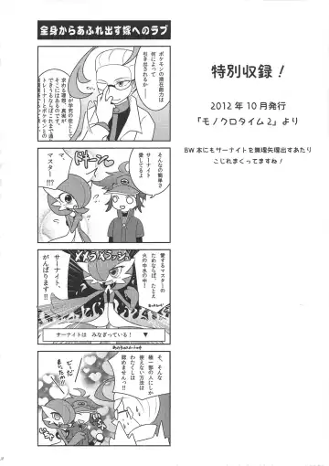 [Shirane Shiratsuki] Endless Embrace Fhentai - Page 71