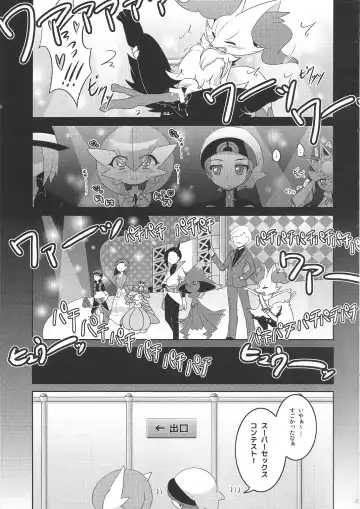 [Shirane Shiratsuki] Endless Embrace Fhentai - Page 76