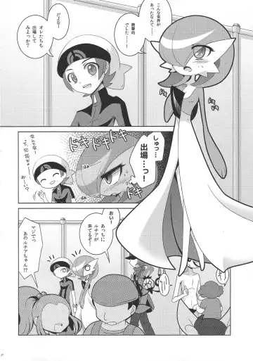 [Shirane Shiratsuki] Endless Embrace Fhentai - Page 77