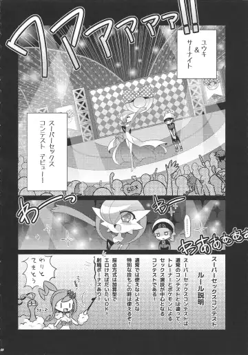 [Shirane Shiratsuki] Endless Embrace Fhentai - Page 79