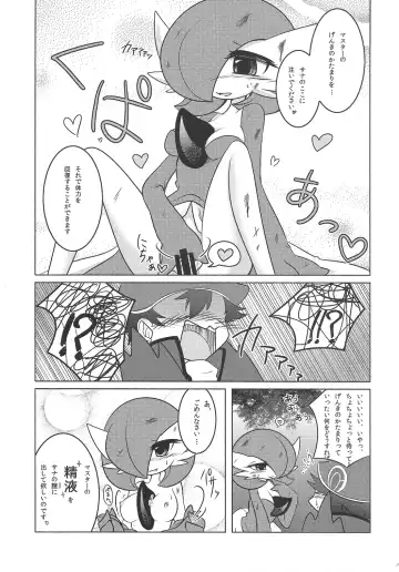 [Shirane Shiratsuki] Endless Embrace Fhentai - Page 8