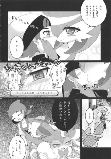 [Shirane Shiratsuki] Endless Embrace Fhentai - Page 81