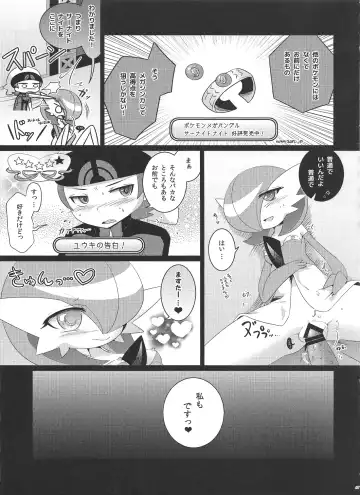 [Shirane Shiratsuki] Endless Embrace Fhentai - Page 84