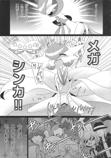 [Shirane Shiratsuki] Endless Embrace Fhentai - Page 86