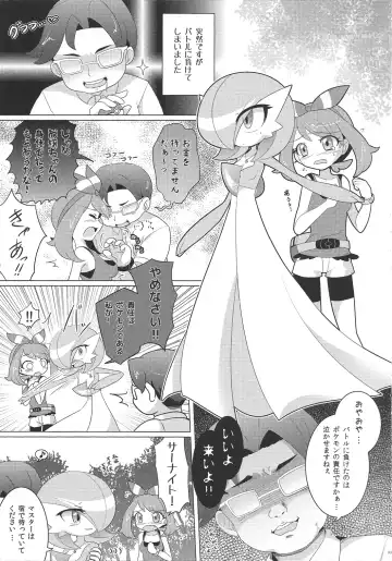 [Shirane Shiratsuki] Endless Embrace Fhentai - Page 92