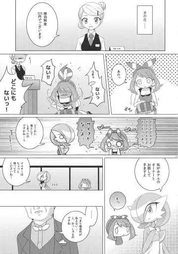 [Shirane Shiratsuki] Endless Embrace Fhentai - Page 94