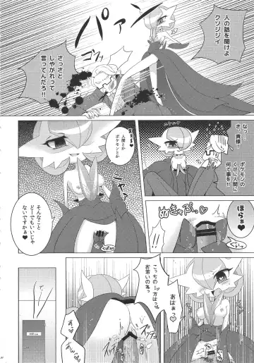 [Shirane Shiratsuki] Endless Embrace Fhentai - Page 97