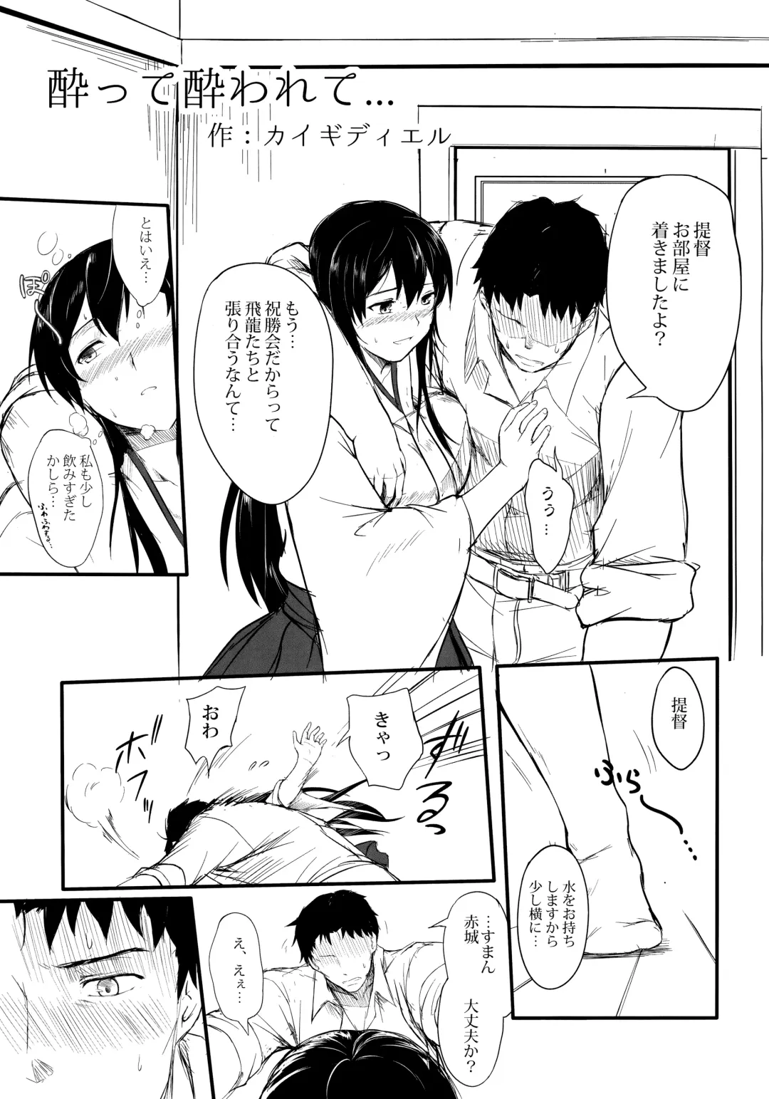 Koko wa Yuzuremasen. Fhentai - Page 4