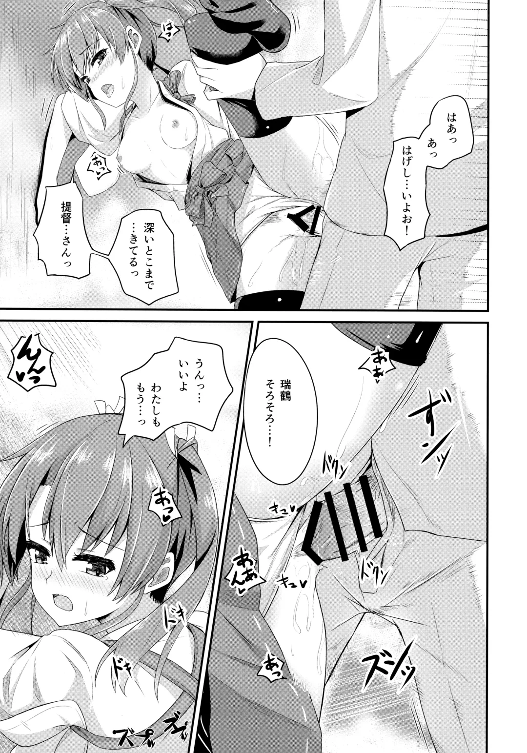 Koko wa Yuzuremasen. Fhentai - Page 46