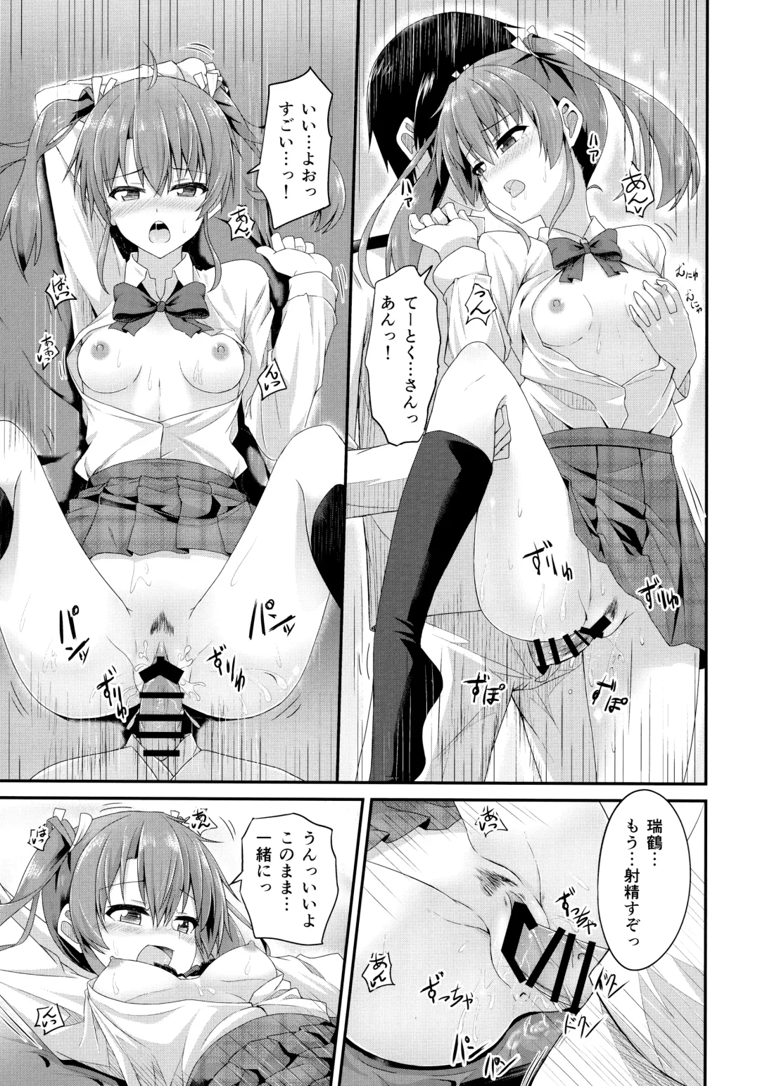 Koko wa Yuzuremasen. Fhentai - Page 52